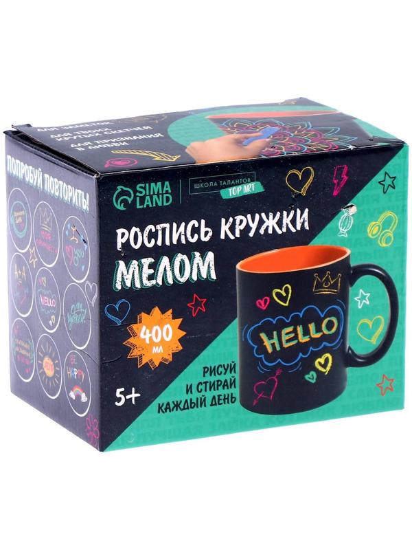 Набор кружка рисование мелом «Подарок любимому», 400 мл
