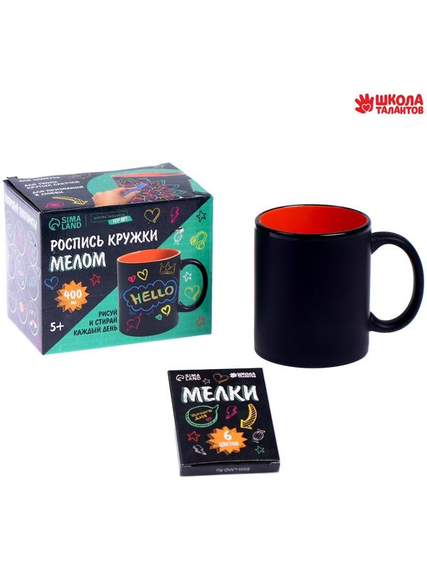 Набор кружка рисование мелом «Подарок любимому», 400 мл