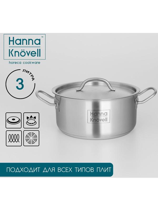 Кастрюля из нержавеющей стали Hanna Knövell с крышкой, 3 л, d=20 см, h=9,5 см, толщина стенки 0,6 мм, индукция