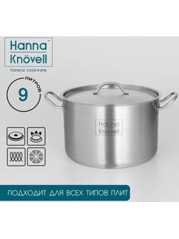 Кастрюля из нержавеющей стали Hanna Knövell с крышкой, 9 л, d=26 см, h=17 см, толщина стенки 0,6 мм, индукция