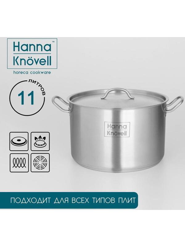 Кастрюля из нержавеющей стали Hanna Knövell с крышкой, 11 л, d=28 см, h=18 см, толщина стенки 0,8 мм, индукция