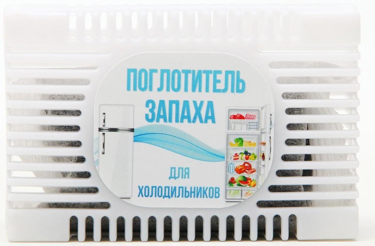 Поглотитель запаха для холодильников