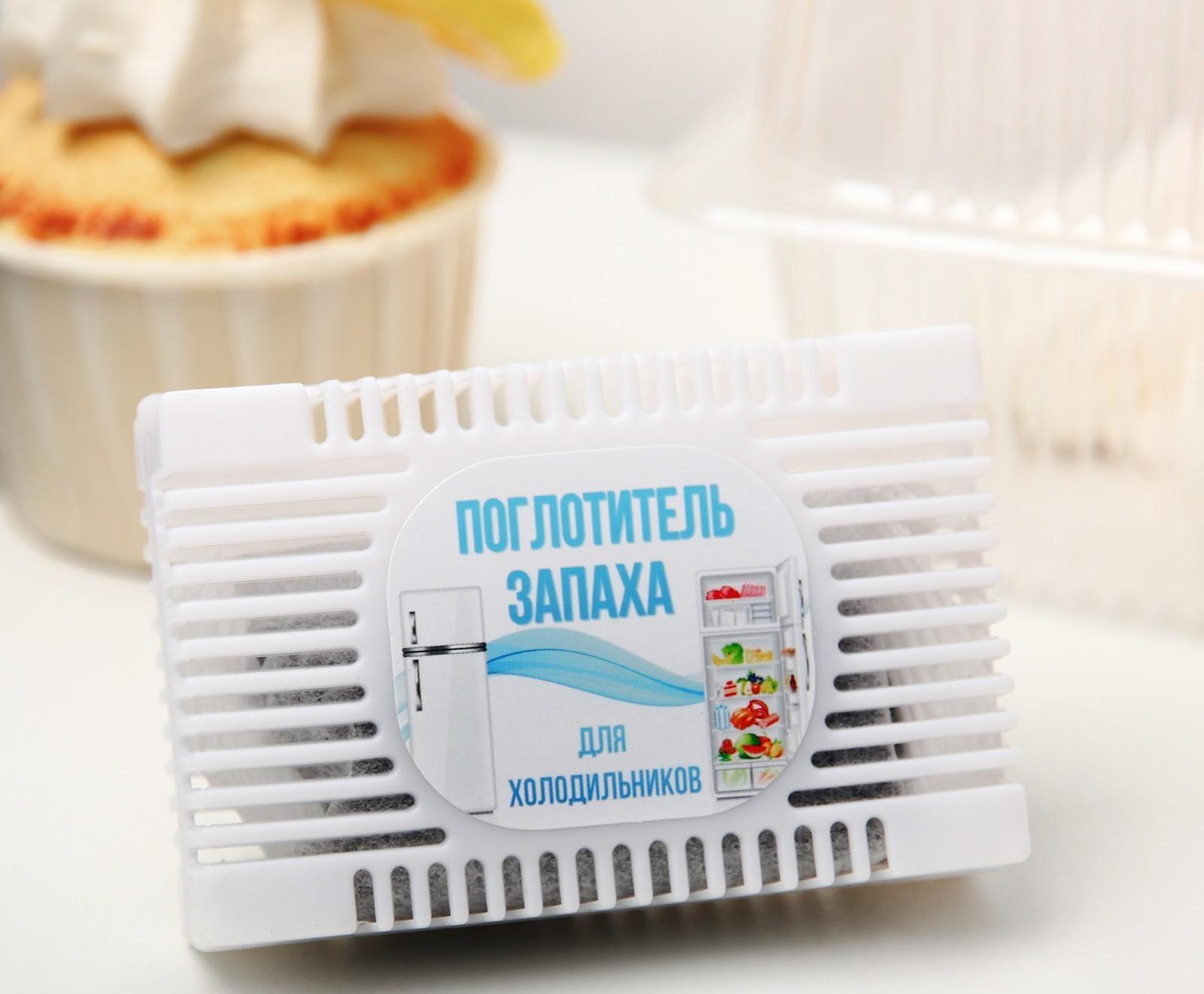 Поглотитель запаха для холодильников