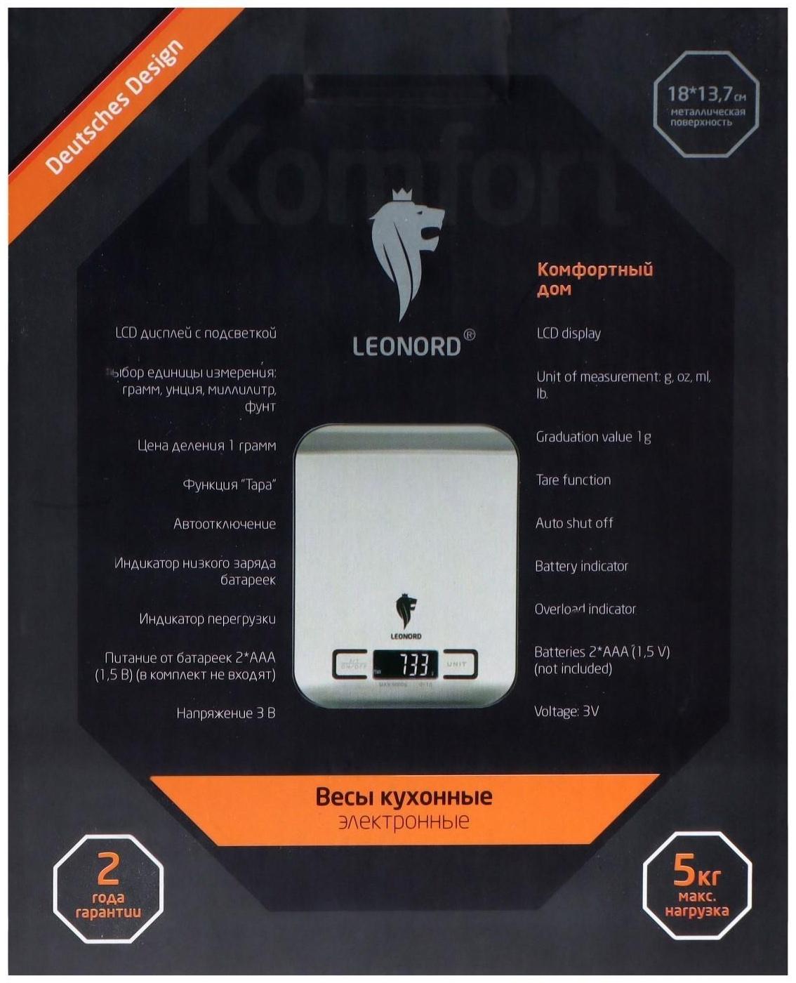 Весы кухонные Leonord LE-1702, электронные, до 5 кг, LCD дисплей, серебристые