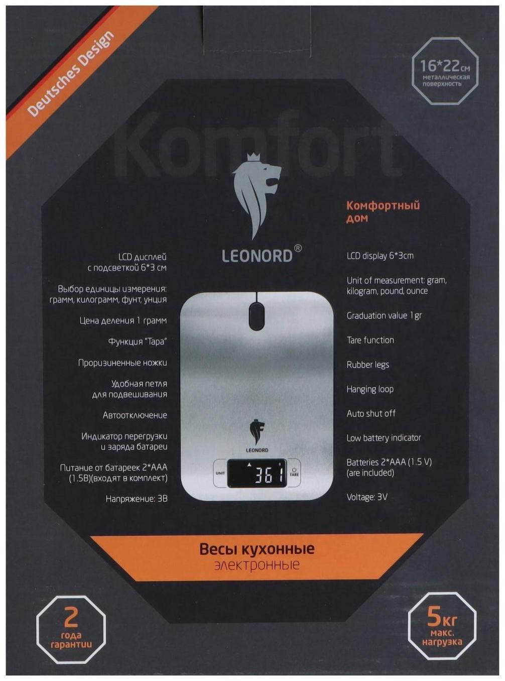 Весы кухонные Leonord LE-1705, электронные, до 5 кг, LCD дисплей, серебристые