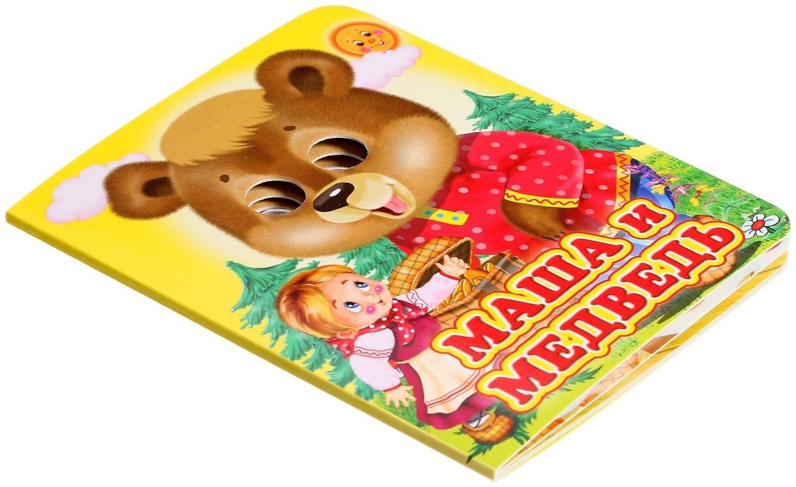 Книжка с глазками «Маша и медведь»