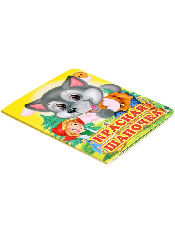 Книжка с глазками «Красная шапочка»