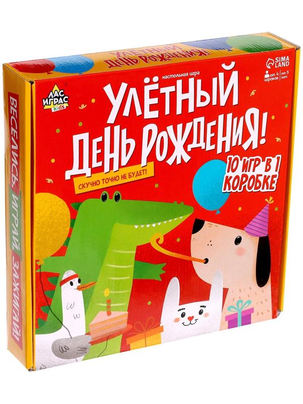 Настольная игра «Улётный День Рождения!», 10 игр: «Мафия», «Кто я», «Крокодил», «Бродилка», «Жмурки» и др.