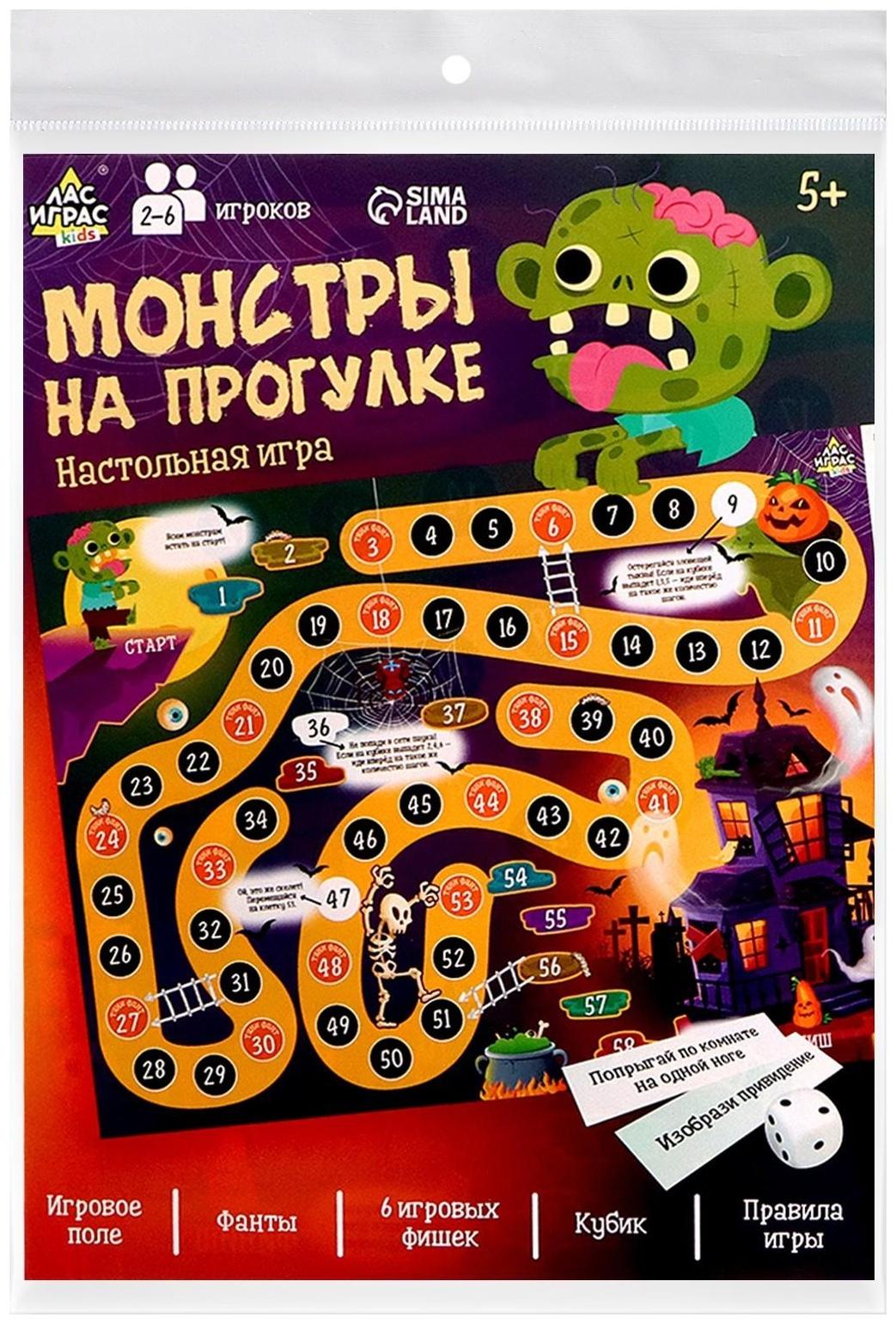 Настольная игра «Монстры на прогулке»