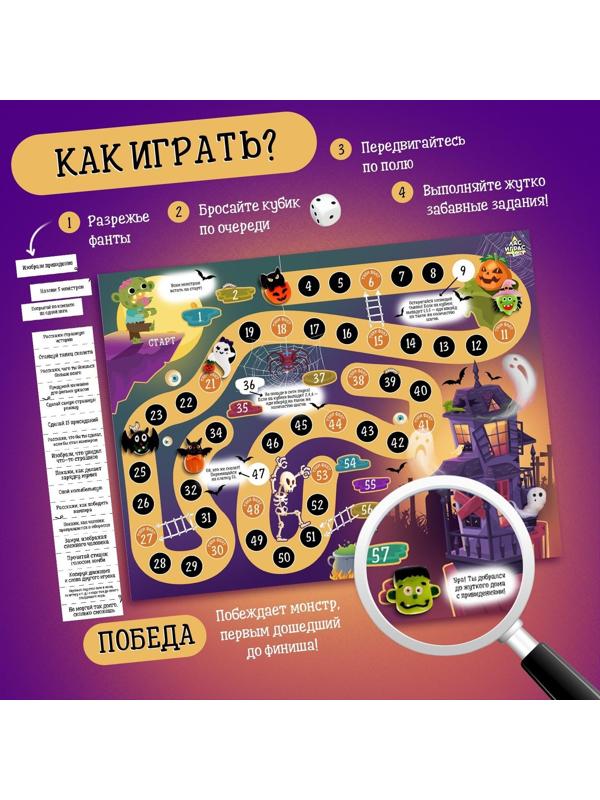 Настольная игра «Монстры на прогулке»