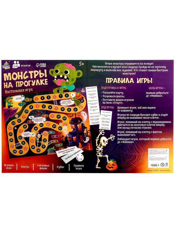 Настольная игра «Монстры на прогулке»