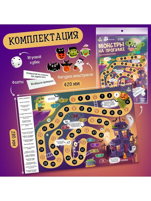 Настольная игра «Монстры на прогулке»