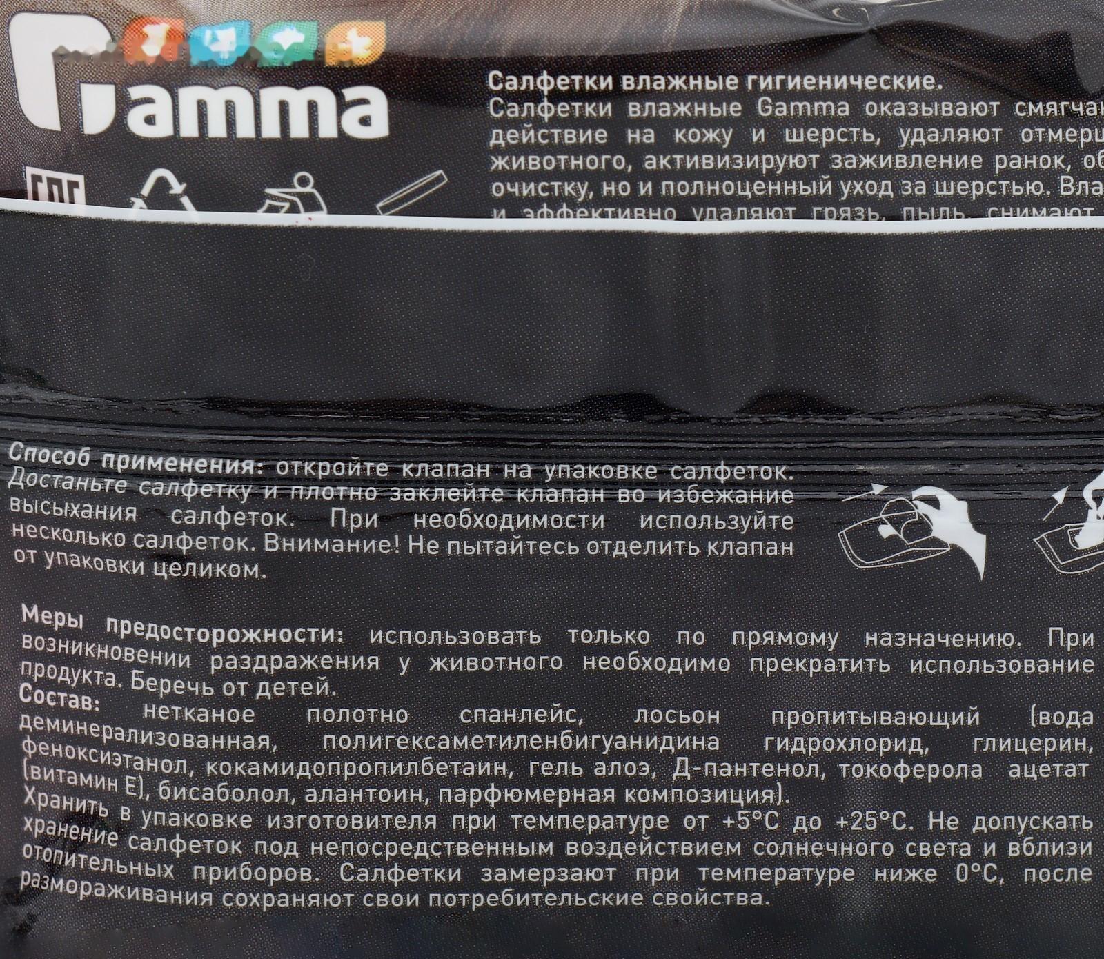 Салфетки влажные 