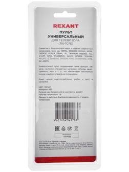 Пульт ДУ REXANT RX-707Е, универсальный, черный