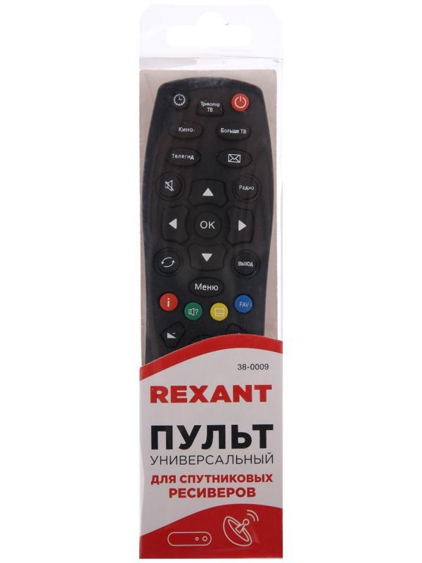 Пульт ДУ REXANT, для ресвера, универсальный, черный