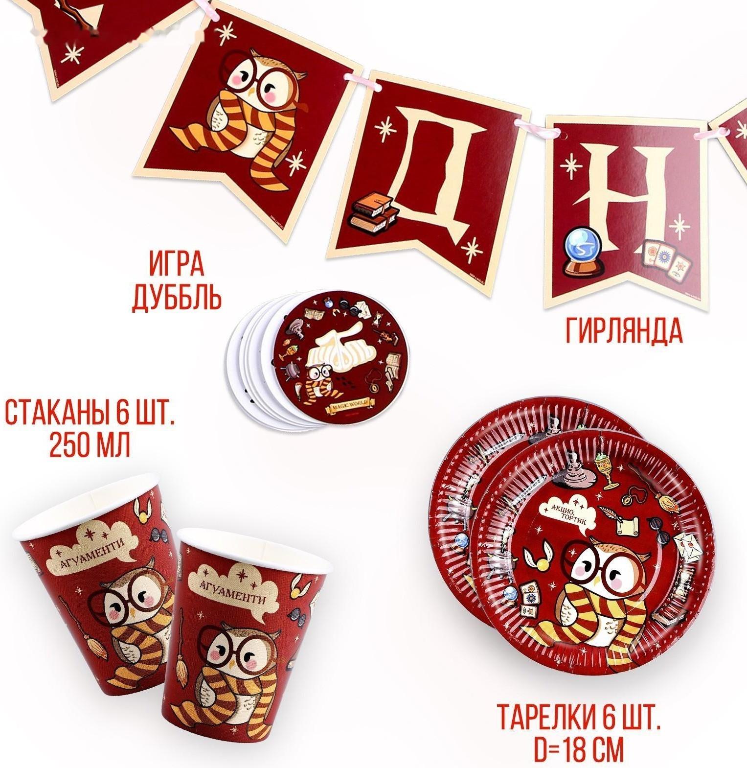 Набор бумажной посуды 