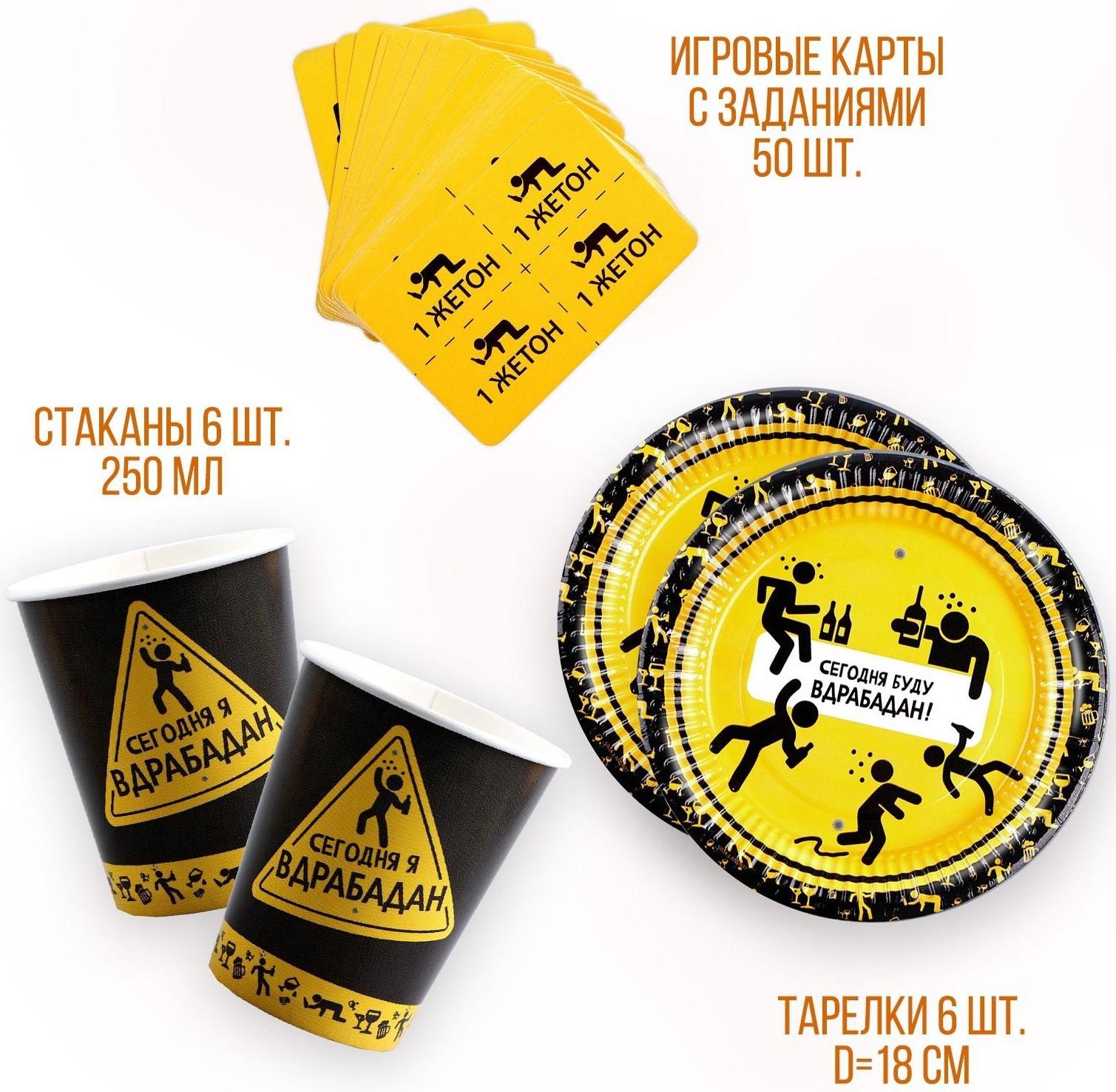 Набор бумажной посуды 