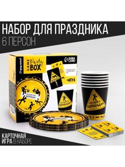 Набор бумажной посуды 