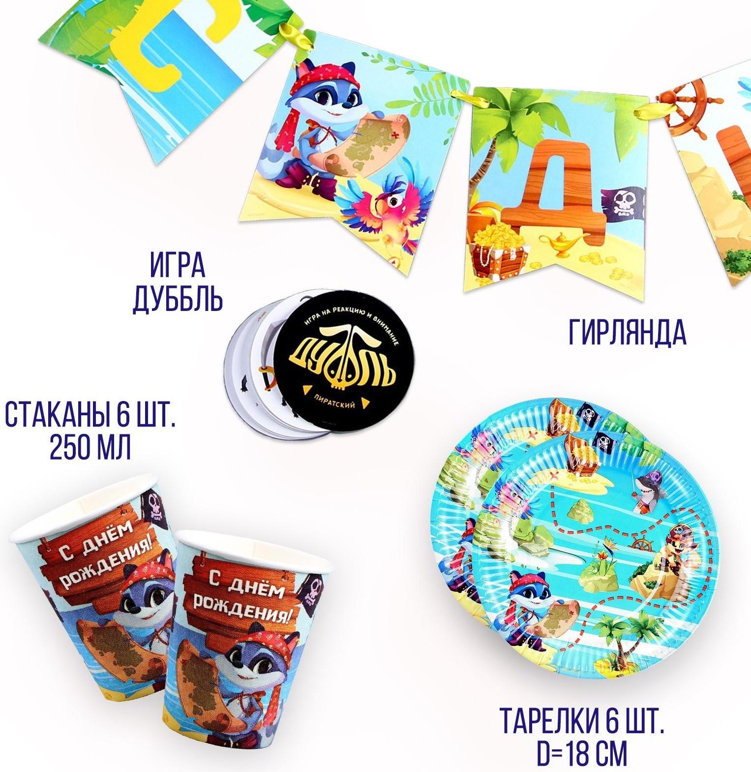 Набор бумажной посуды 