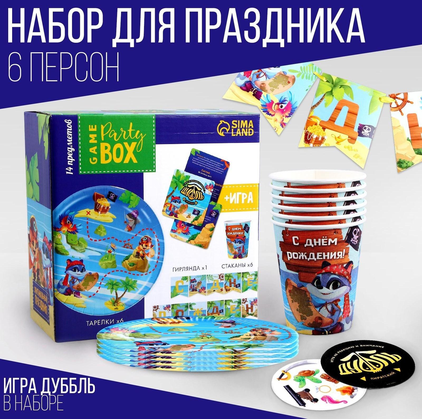 Набор бумажной посуды 