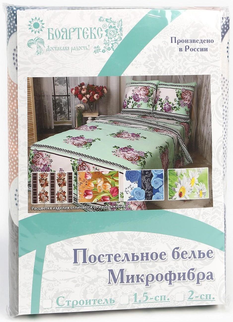 Постельное Бельё 1.5сп Бояртекс, размер 145х215, 145х215, 70х70см 2шт, микрофибра 65г/м, 100% полиэстер