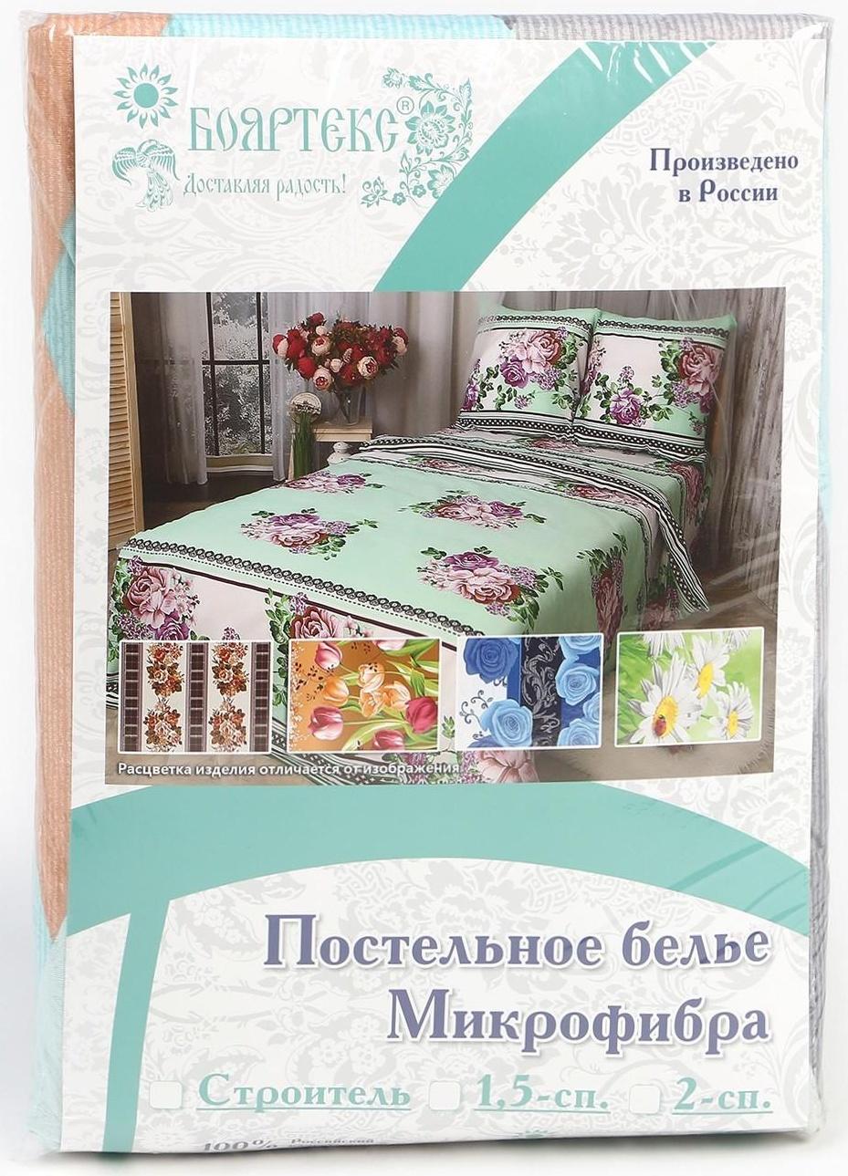 Постельное Бельё 1.5сп Бояртекс, размер 145х215, 145х215, 70х70см 2шт, микрофибра 65г/м, 100% полиэстер
