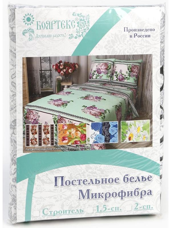 Постельное Бельё 1.5сп Бояртекс, размер 145х215, 145х215, 70х70см 2шт, микрофибра 65г/м, 100% полиэстер