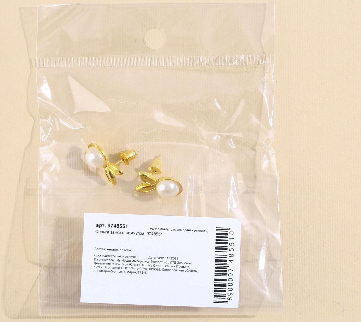 Серьги-гвоздики «Зайчик», 1 х 1,5 см