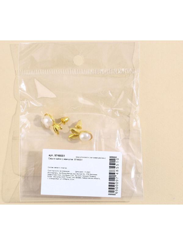 Серьги-гвоздики «Зайчик», 1 х 1,5 см