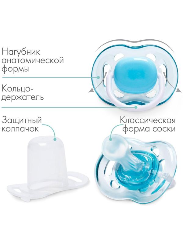 Соска - пустышка классическая, силикон, +6мес., с колпачком, цвет голубой