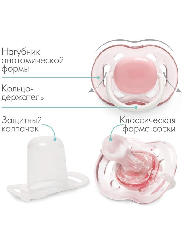 Соска - пустышка классическая, силикон, +6мес., с колпачком, цвет розовый