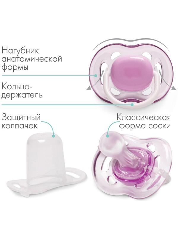 Соска - пустышка классическая, силикон, +6мес., с колпачком, цвет фиолетовый