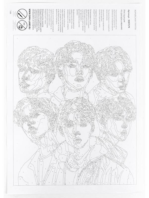 Картина по номерам на холсте с подрамником «Корейская группа», 40х50 см