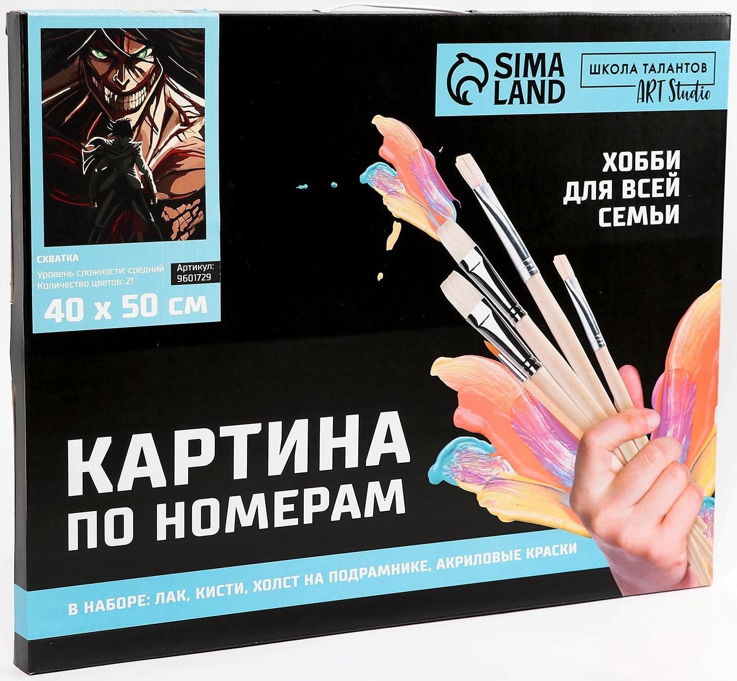 Картина по номерам на холсте с подрамником «Схватка», 40х50 см