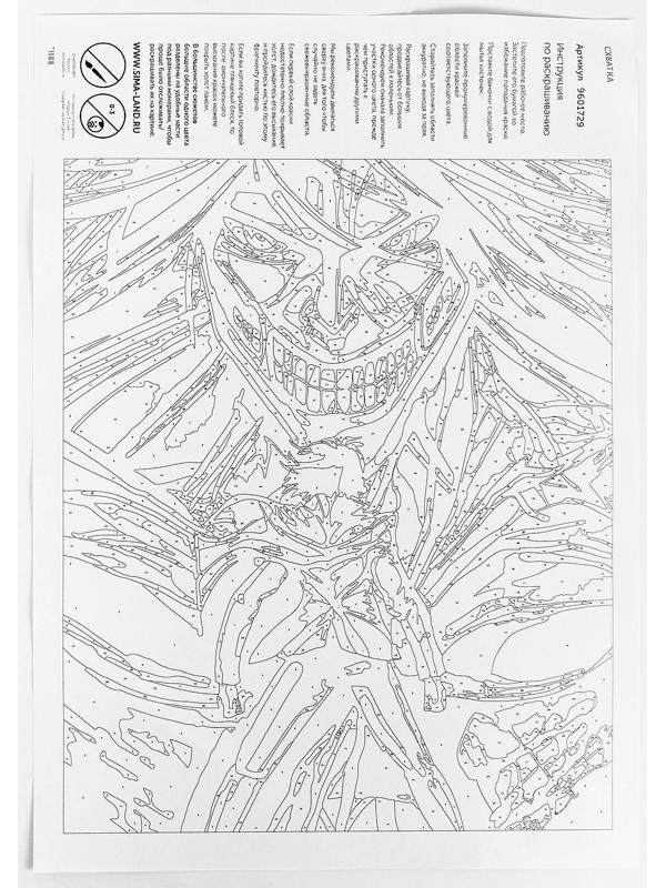 Картина по номерам на холсте с подрамником «Схватка», 40х50 см