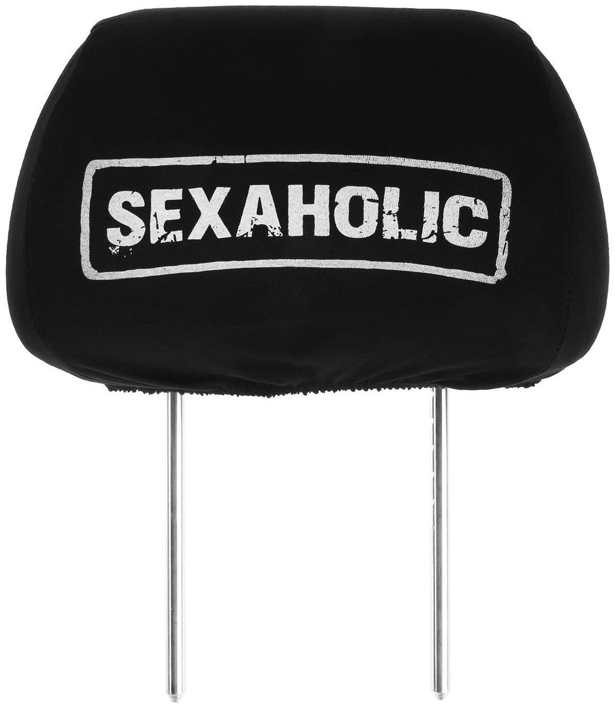 Чехлы на подголовник Сексоголик, черные, набор 2 шт
