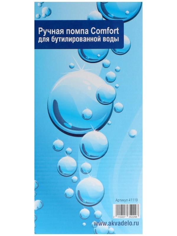 Помпа для воды LESOTO Comfort, механическая, под бутыль от 11 до 19 л, голубая