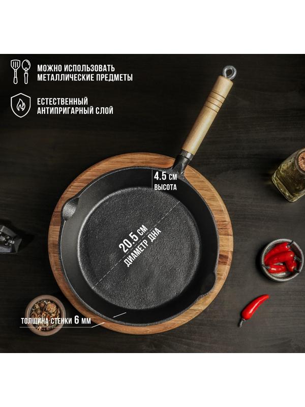 Сковорода чугунная Magma «Эко», 26×4,5 см, с 2 сливами и съёмной деревянной ручкой
