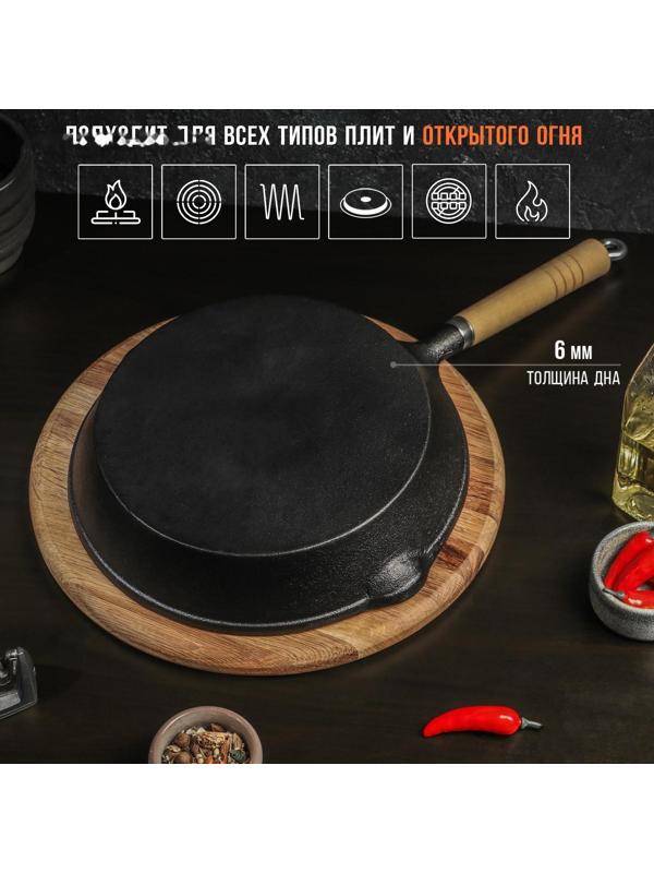 Сковорода чугунная Magma «Эко», 26×4,5 см, с 2 сливами и съёмной деревянной ручкой