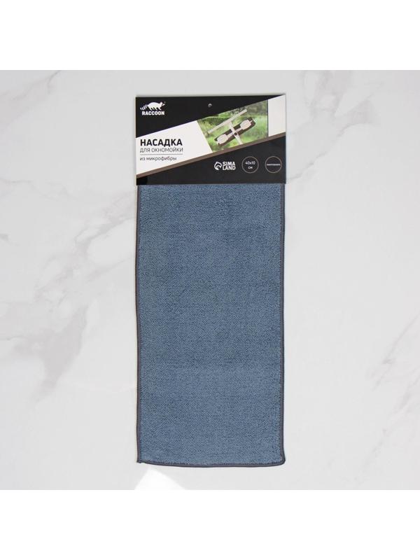 Насадка для окномойки Raccoon, микрофибра, 40×10 см, цвет синий