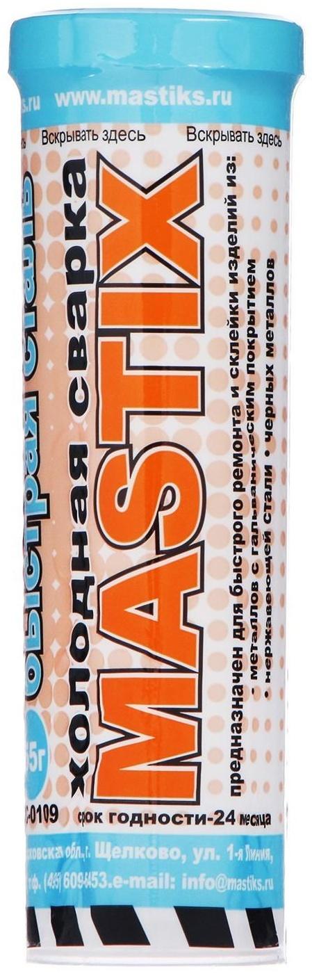 Клей-холодная сварка MASTIX Быстрая сталь, 55 г, в тубе, МС 0109