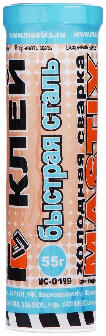Клей-холодная сварка MASTIX Быстрая сталь, 55 г, в тубе, МС 0109