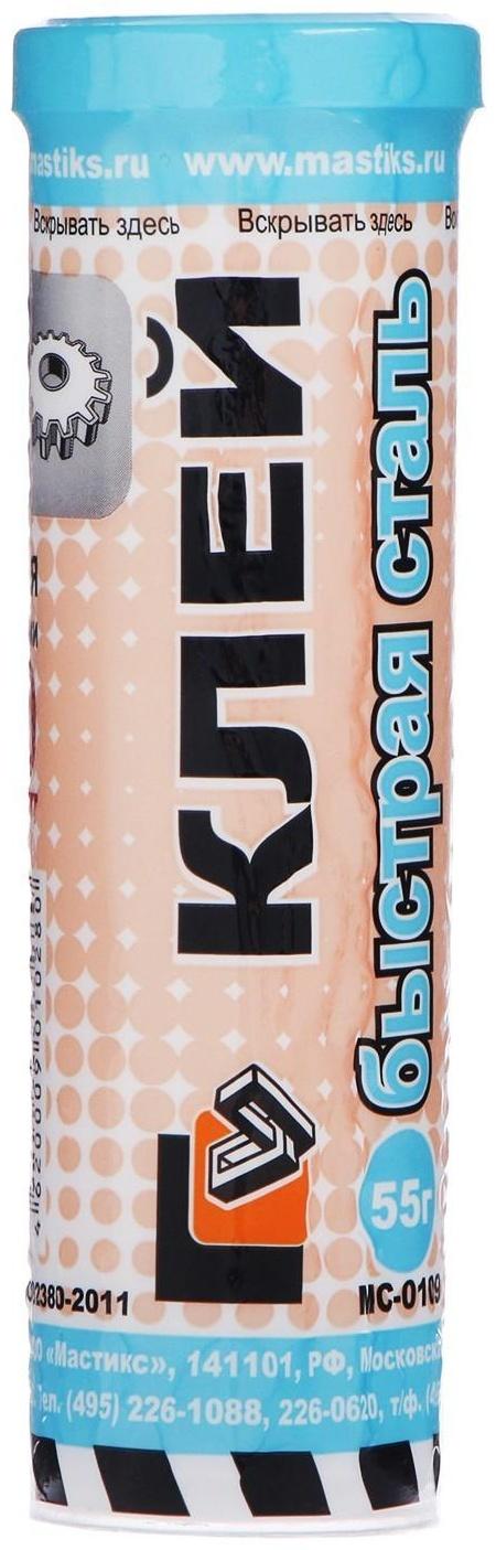 Клей-холодная сварка MASTIX Быстрая сталь, 55 г, в тубе, МС 0109