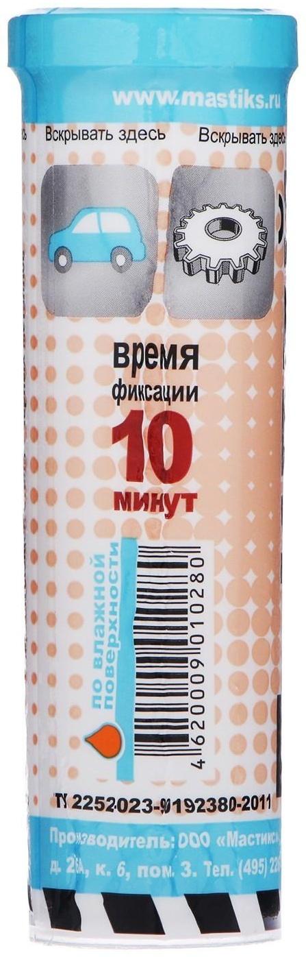 Клей-холодная сварка MASTIX Быстрая сталь, 55 г, в тубе, МС 0109