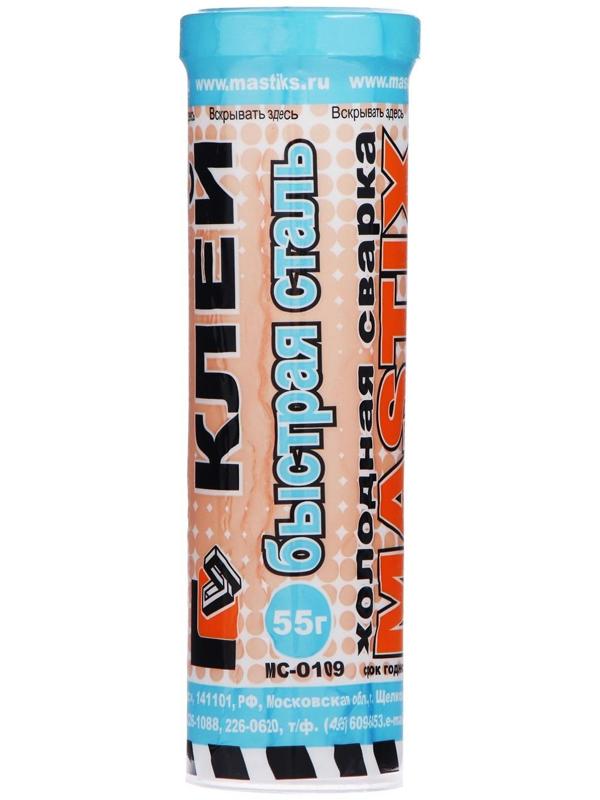 Клей-холодная сварка MASTIX Быстрая сталь, 55 г, в тубе, МС 0109