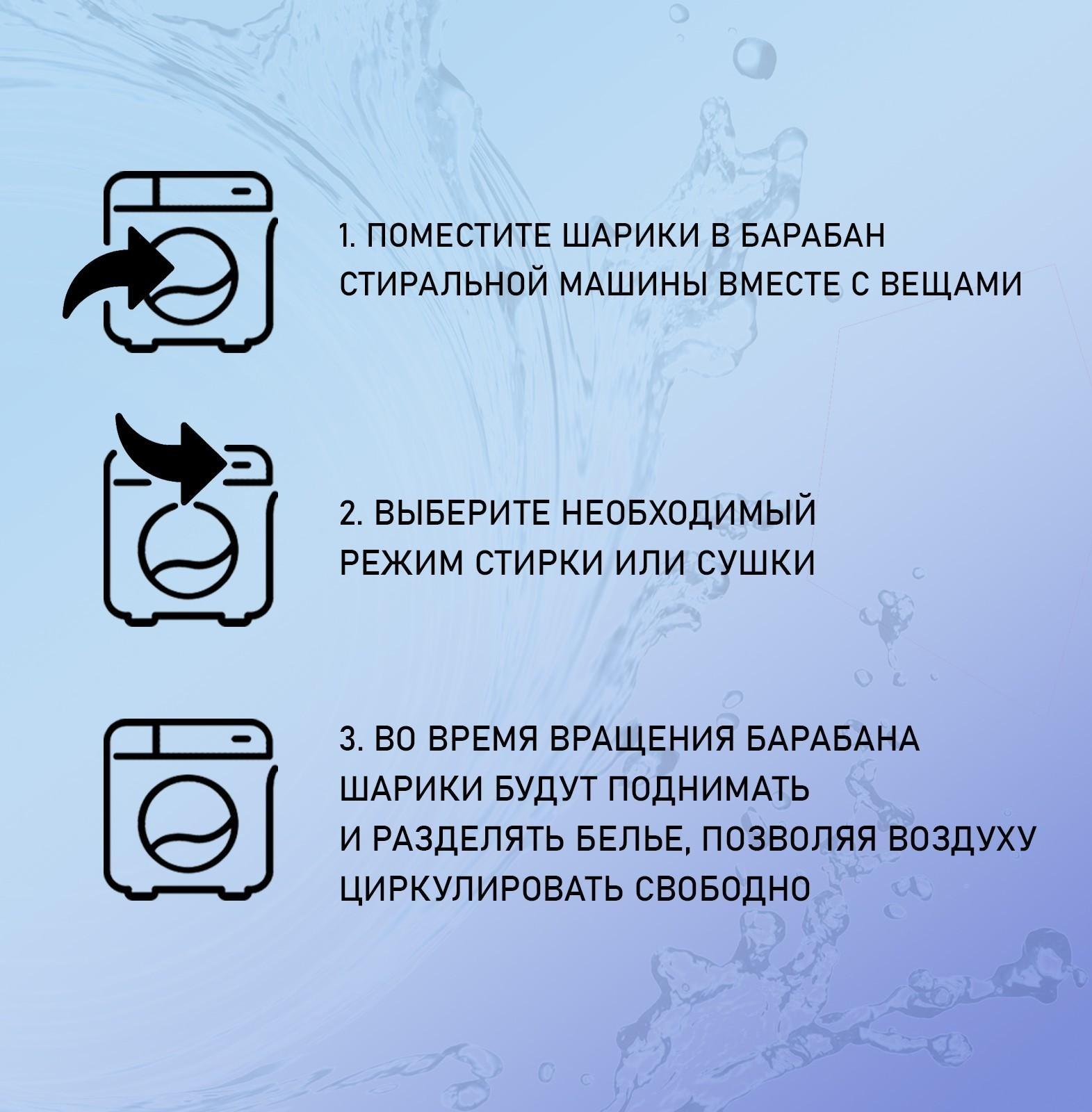 Шарики для стирки, набор 4 шт, d=8 см, цвет МИКС