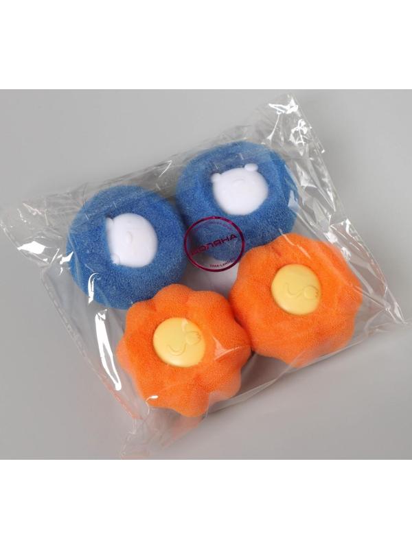 Шарики для стирки, набор 4 шт, d=8 см, цвет МИКС