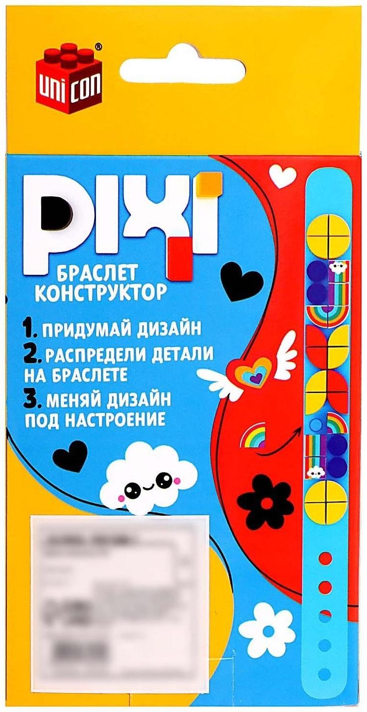 Браслет конструктор «Pixi. Тучки», 50 деталей