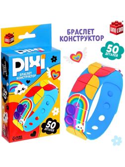 Браслет конструктор «Pixi. Тучки», 50 деталей