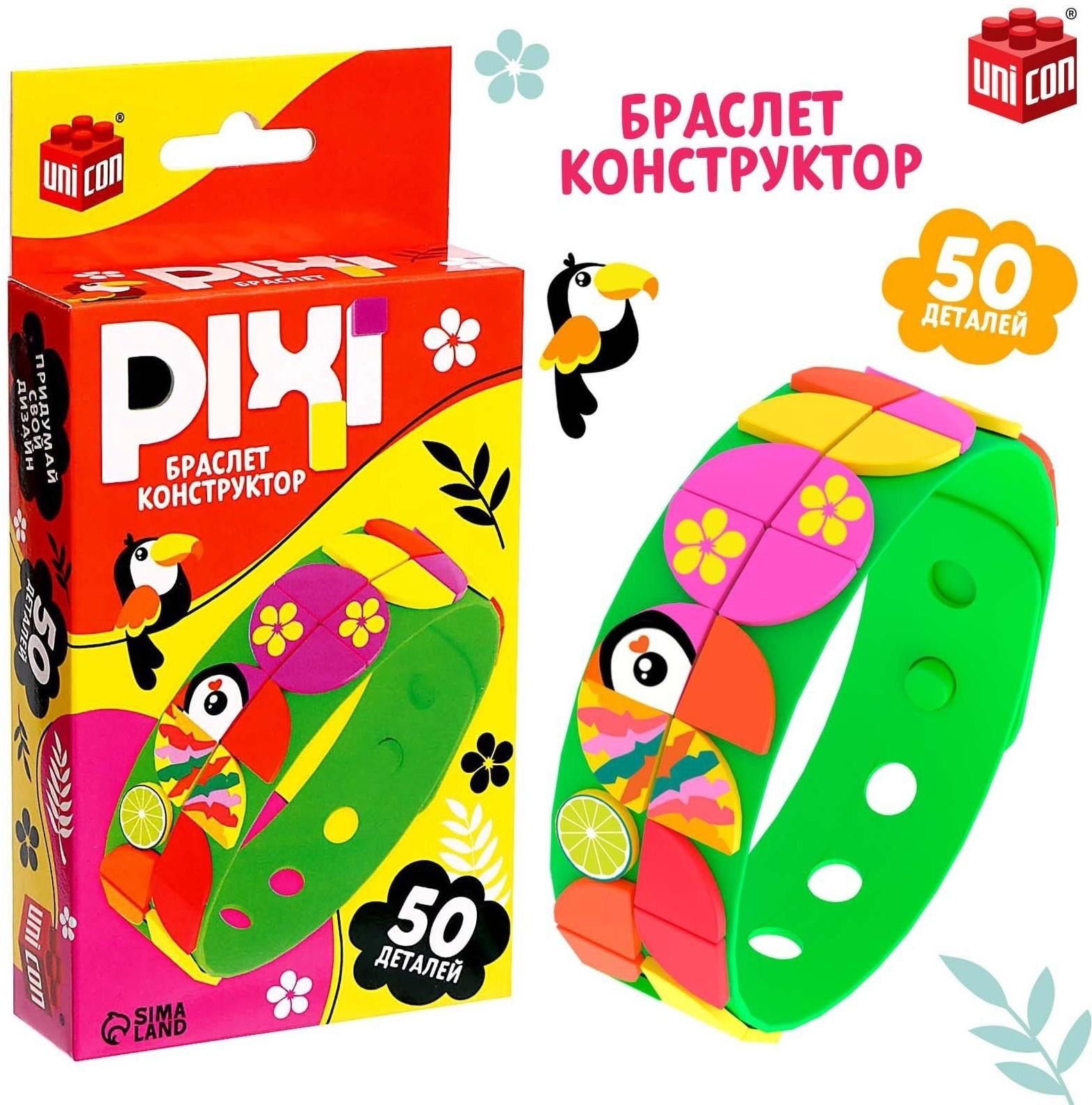 Браслет конструктор «Pixi. Тукан», 50 деталей